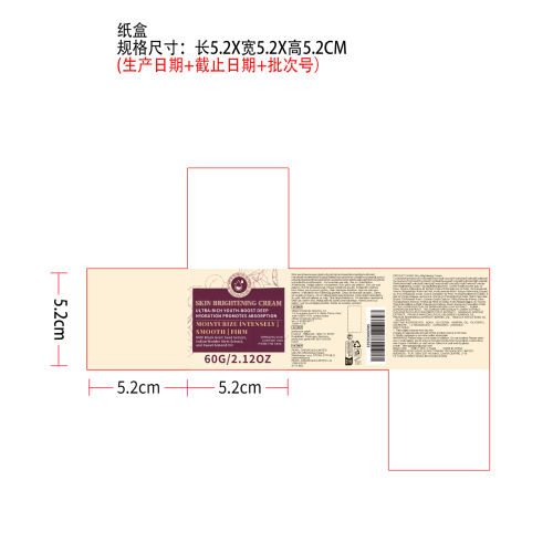 肌肤焕彩面霜纸盒