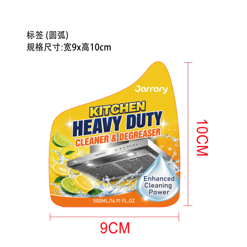 厨房油渍清洁喷雾标签（异形）