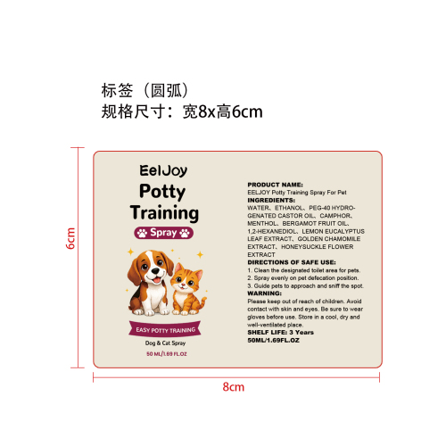 宠物如厕训练喷雾标签圆弧