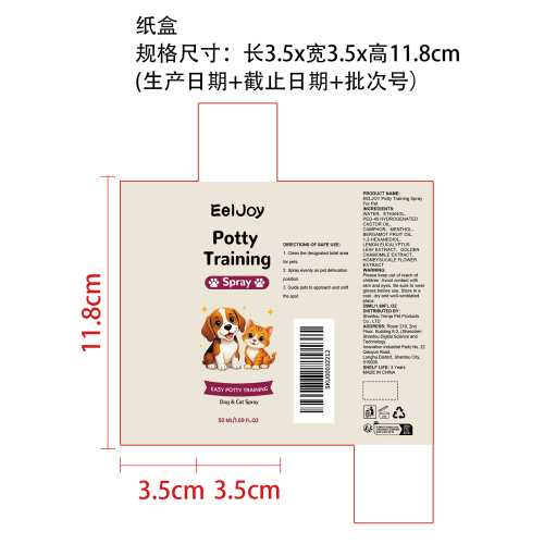 宠物如厕训练喷雾纸盒