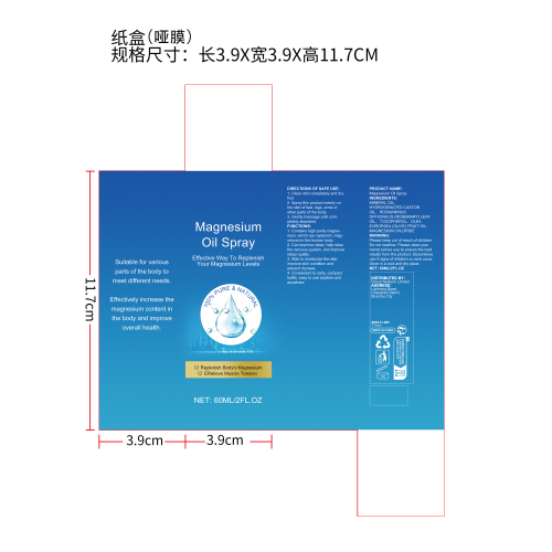 天然镁油喷雾纸盒（哑膜）