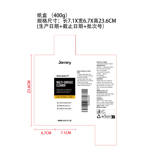 多表面清洁剂纸盒（400g）