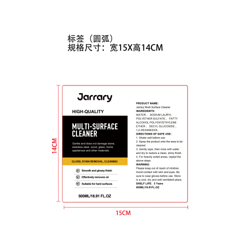 多表面清洁剂标签（圆弧）