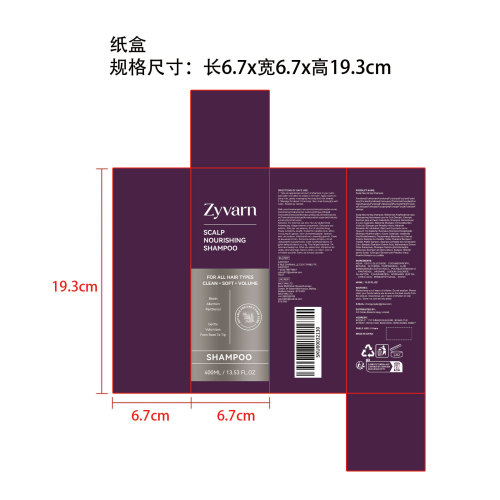 清爽丰盈护理洗发水纸盒
