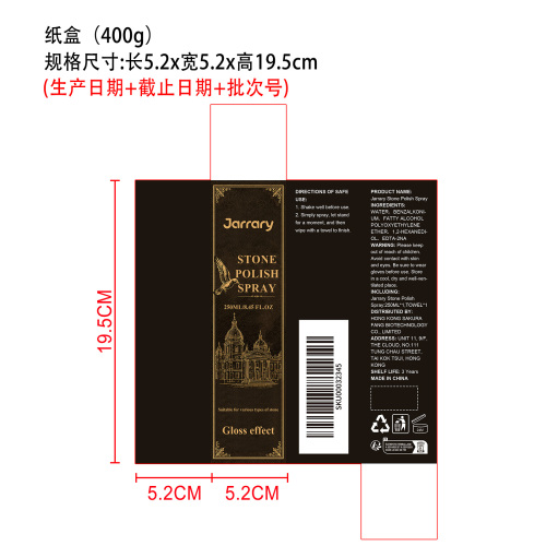 墓碑抛光喷雾纸盒（400g）