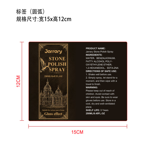 墓碑抛光喷雾标签（圆弧）
