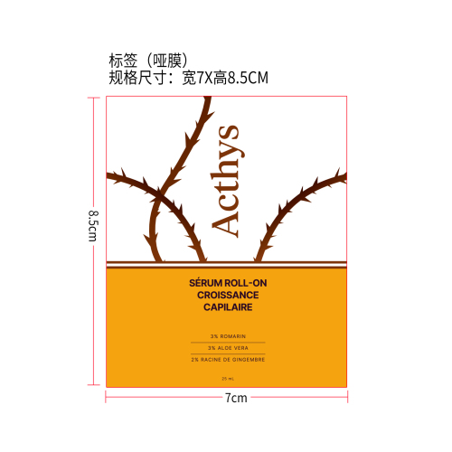 头发滚珠精华液标签(哑膜)(磨砂塑料瓶加粘)