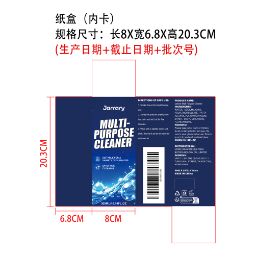 多用途地毯清洁喷雾纸盒（内卡）