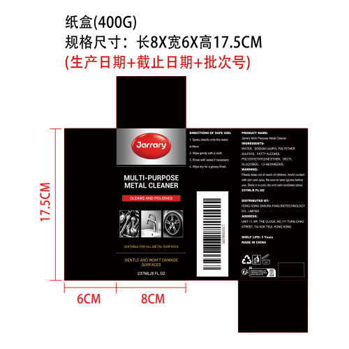多用途金属清洁剂纸盒（400g）