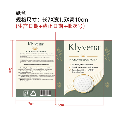 温和美黑护理贴纸盒