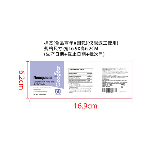 女性舒压焕活胶囊（入口）标签（圆弧 食品2年）（仅限返工使用）