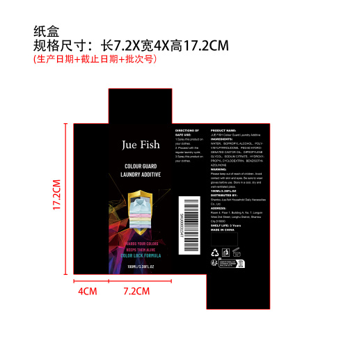 衣服颜色修复剂纸盒