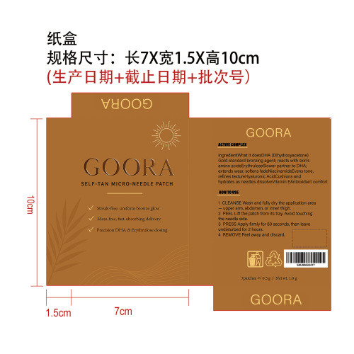 匀肤吸收美黑贴纸盒