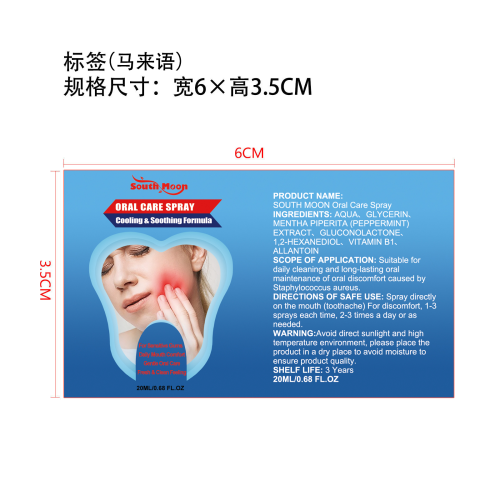 牙痛宁喷剂标签（马来语）