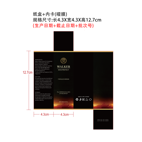 定制内部精华液纸盒(内卡 哑膜)