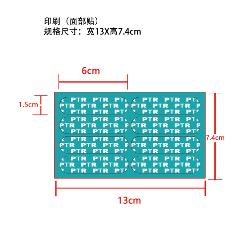 面颊贴8片