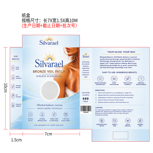 免晒美黑护理贴纸盒