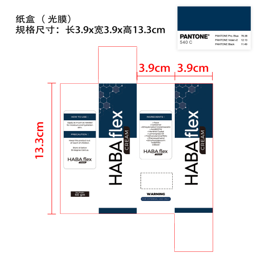 关节护理霜纸盒(光膜)