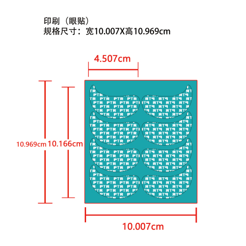 眼膜贴4对