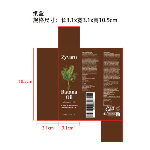 头皮滋养巴塔纳发油纸盒