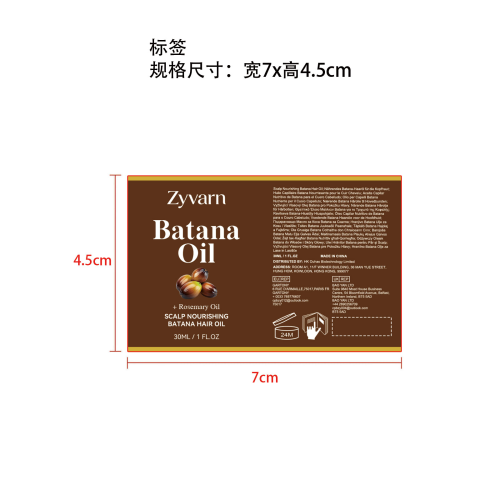 头皮滋养巴塔纳发油标签