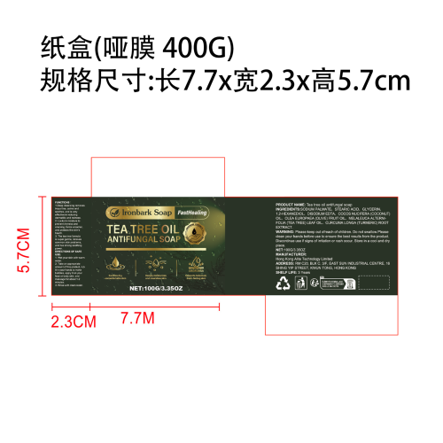 茶树油皮肤缓解香皂纸盒(哑膜 400G)