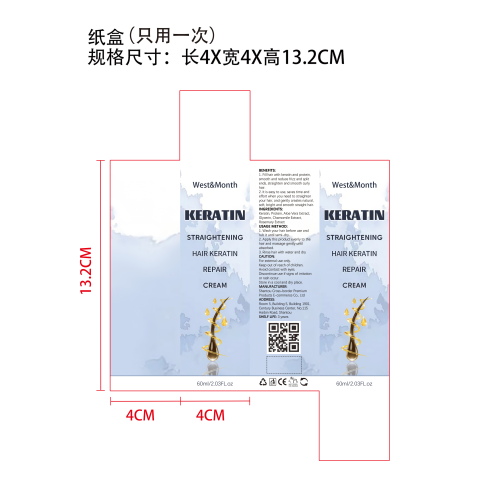 角蛋白平滑护理霜纸盒（只用一次）