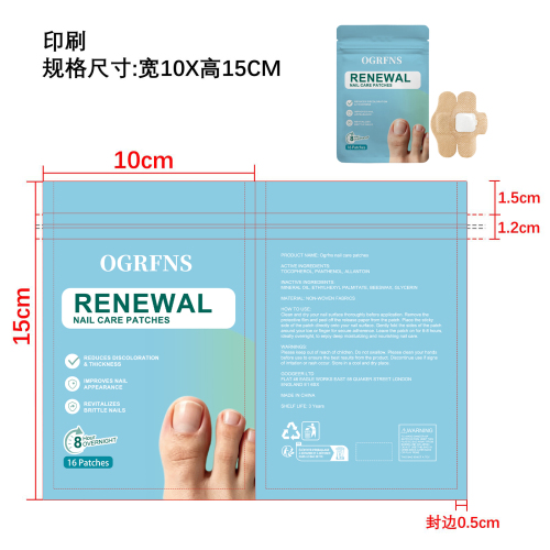 指甲护理贴印刷袋