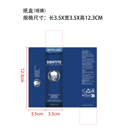 牙齿护理液纸盒(哑膜)