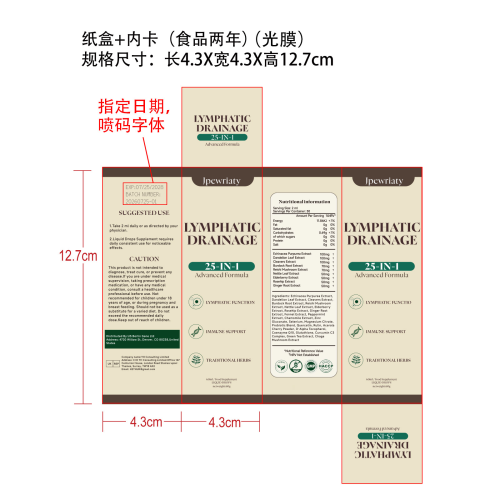 淋巴健康支持滴剂纸盒(内卡 光膜 指定日期 食品2年)