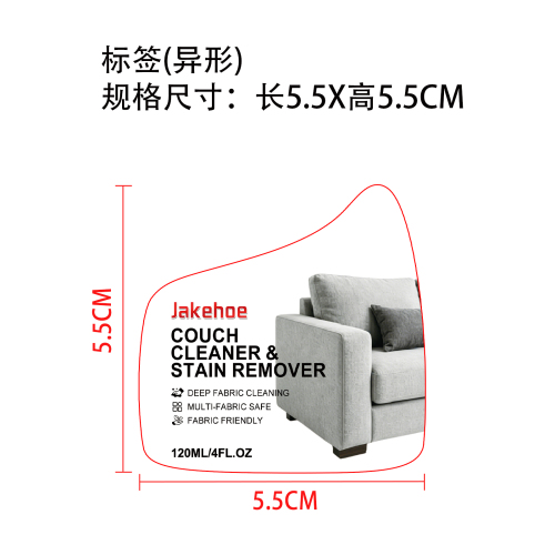 沙发清洁剂去污剂标签（异形）