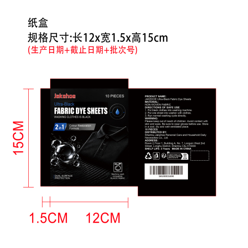 衣物增黑片纸盒