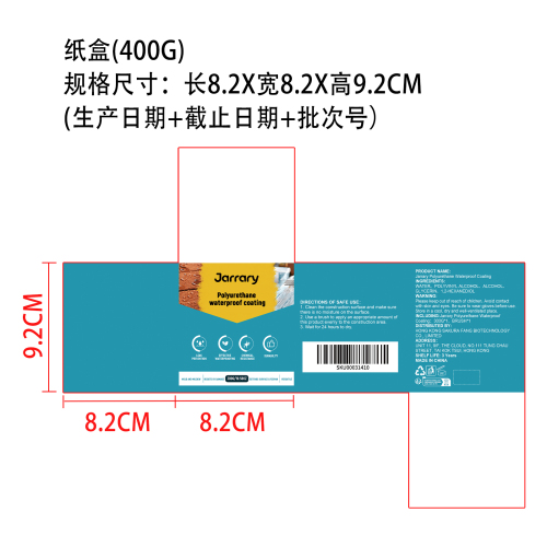 透明防水粘合剂纸盒（400g）