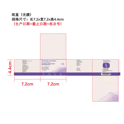 身体按摩凝胶纸盒（光膜）