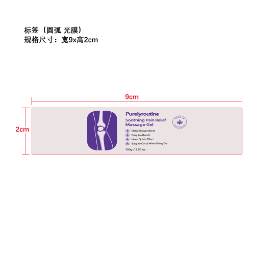 身体按摩凝胶标签（光膜）