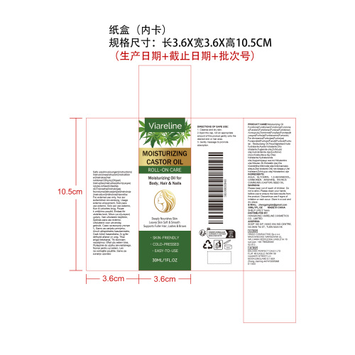 滋润蓖麻油纸盒（内卡）
