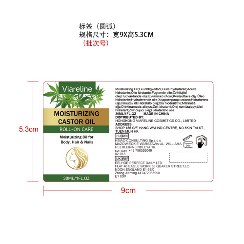 滋润蓖麻油标签（圆弧，加粘，贴玻璃瓶）