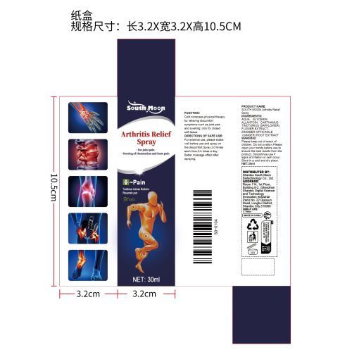 关节筋骨喷剂纸盒（新）