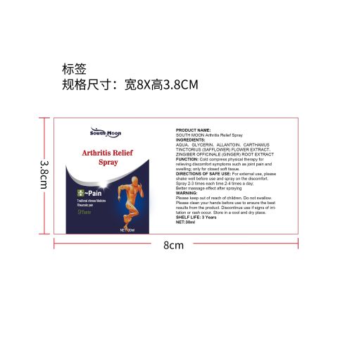 关节筋骨喷剂标签（新）
