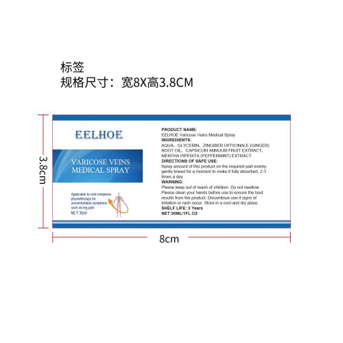 静脉按摩喷雾标签（新）