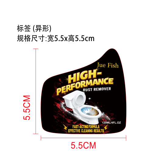 超强力除锈剂标签（异性）