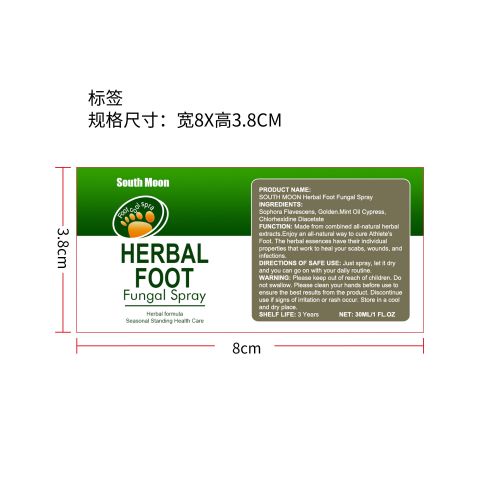 草本足部净护喷雾标签（新）