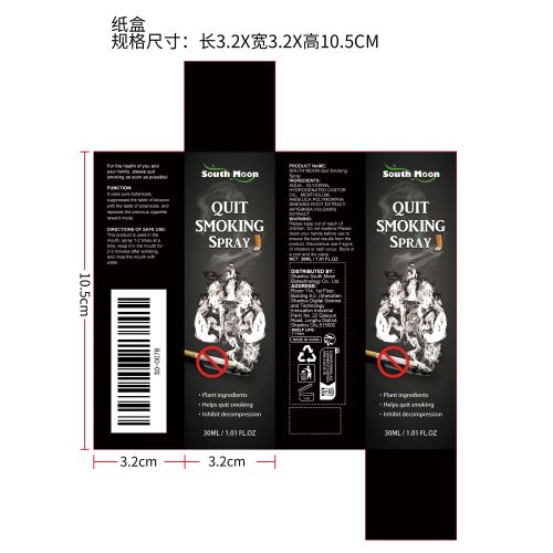 戒烟宝喷雾纸盒（新）