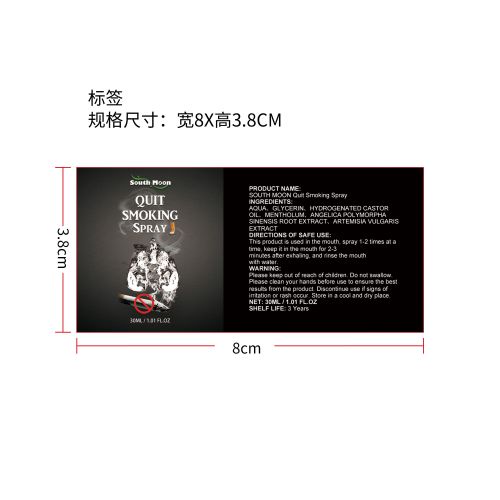 戒烟宝喷雾标签（新）