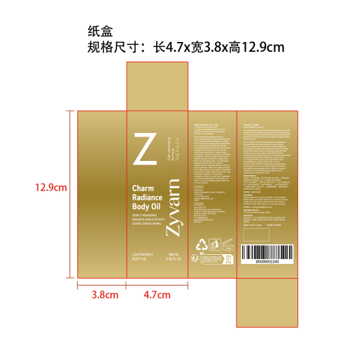 魅力焕亮身体护理油纸盒
