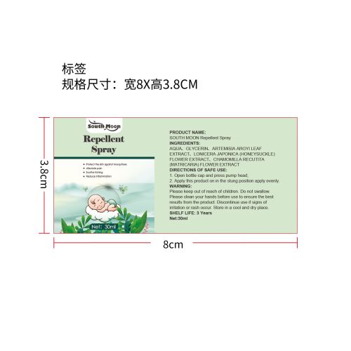 艾草驱蚊贴标签（新）
