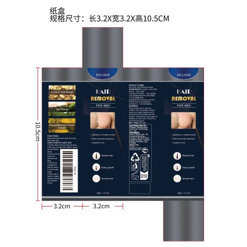 脱毛膏喷雾纸盒（新）