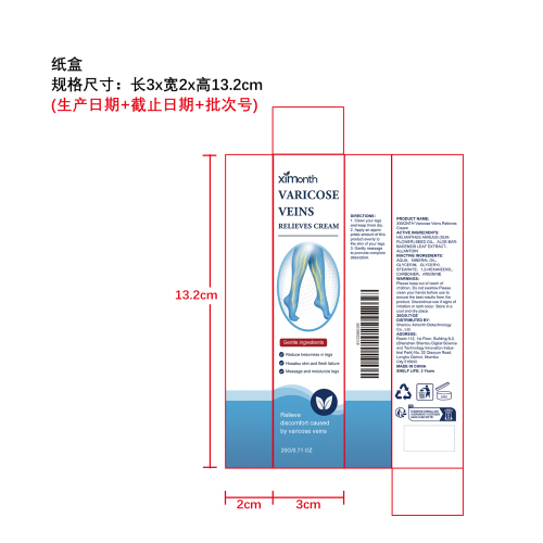 腿部舒缓霜纸盒