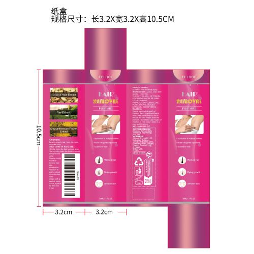 脱毛膏喷雾纸盒（新）