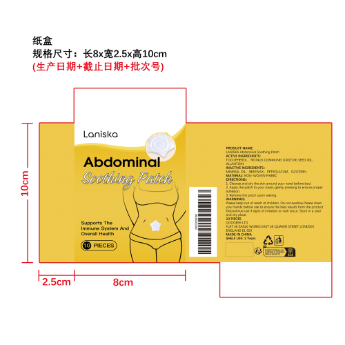 腹部舒缓贴片纸盒
